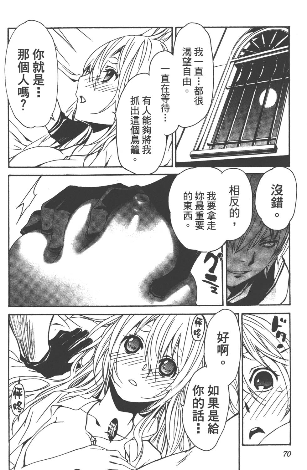 第71页