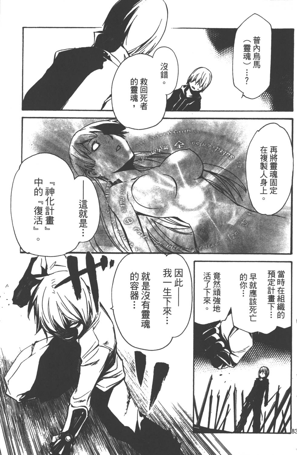 第84页