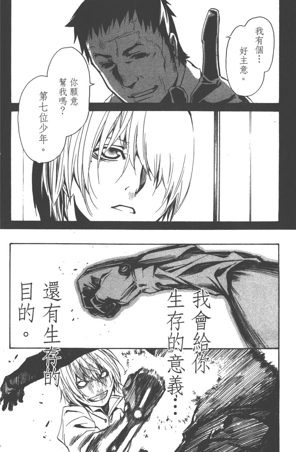 第87页