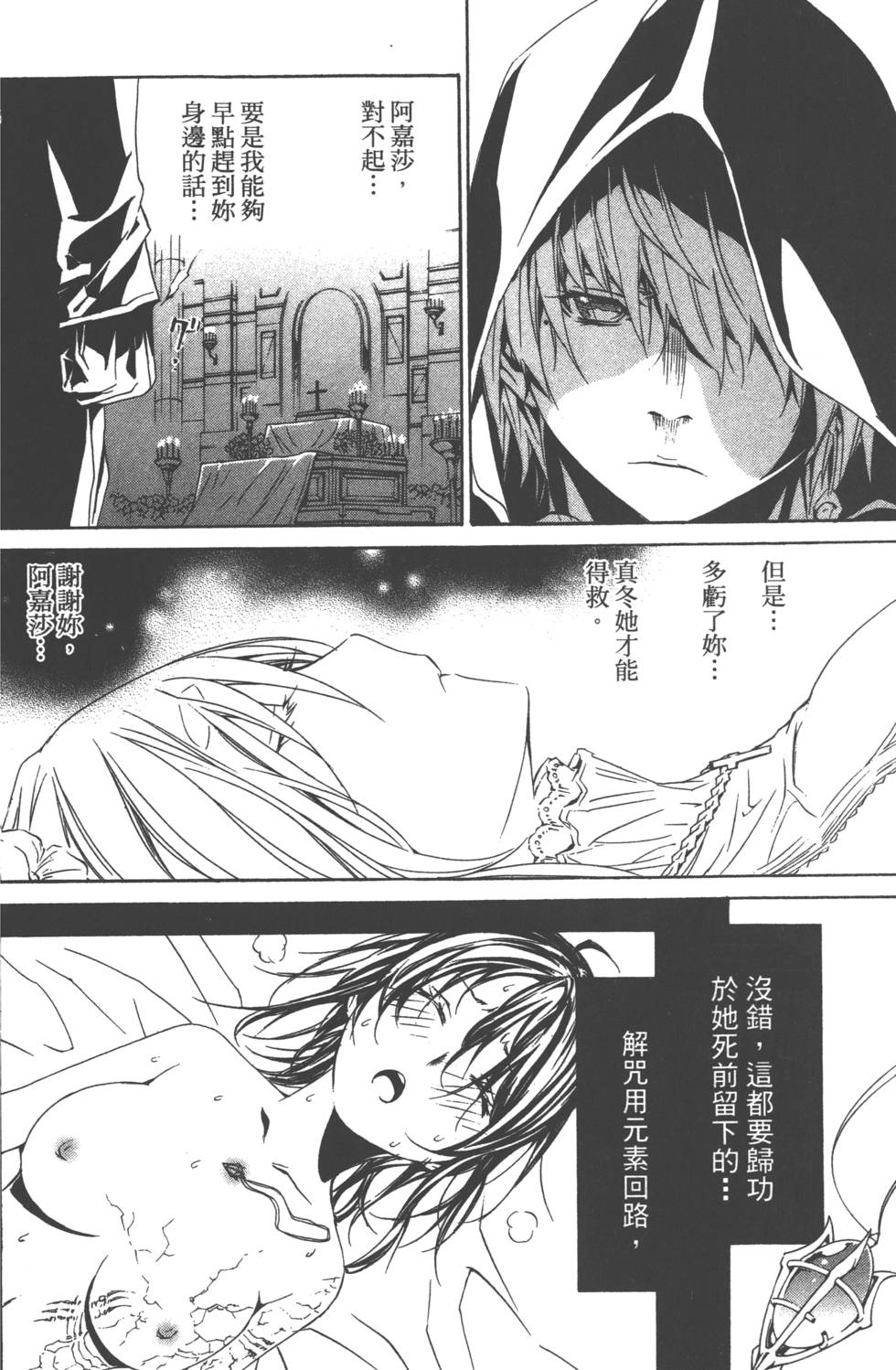 第101页