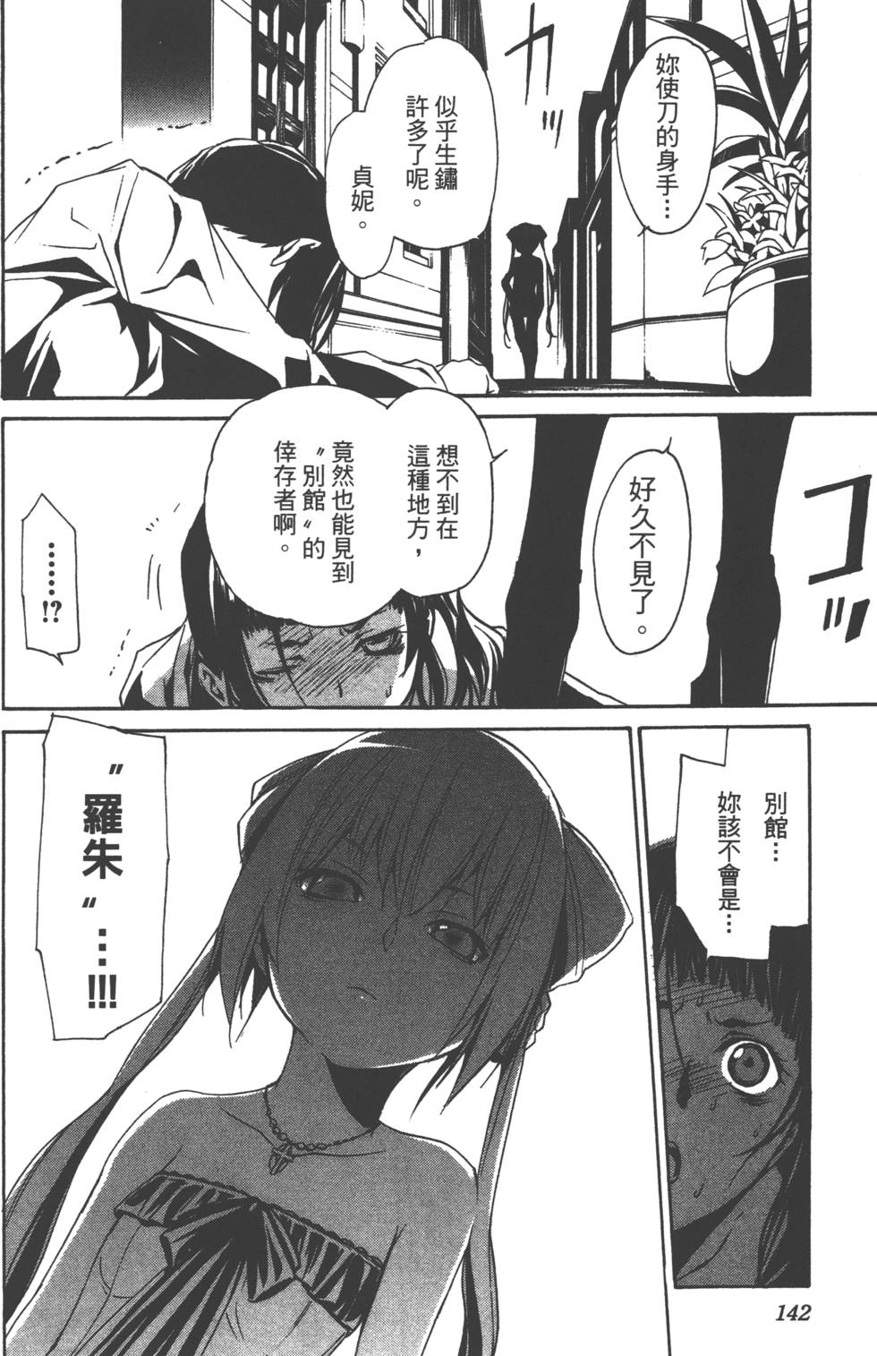 第143页