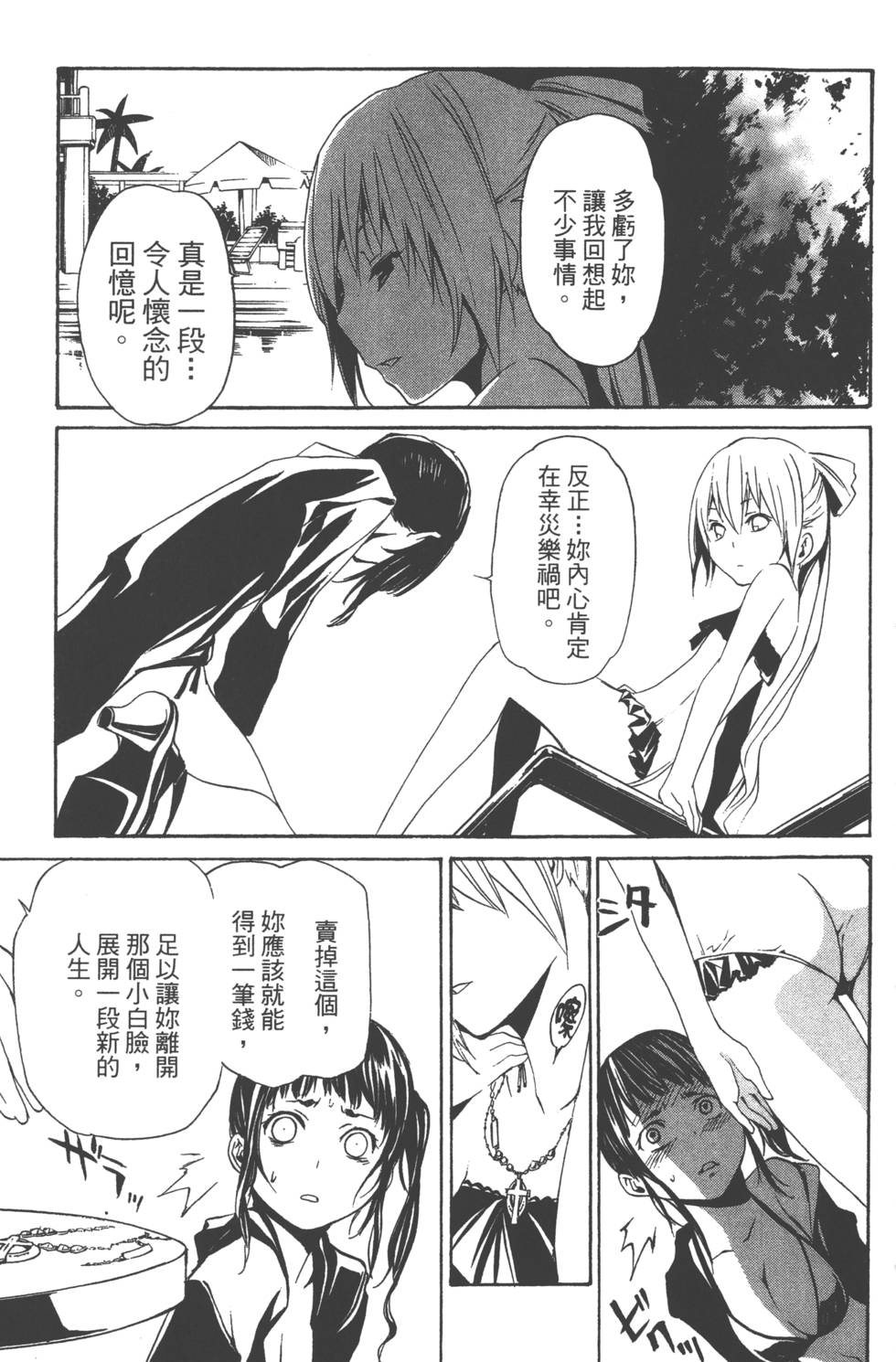 第166页