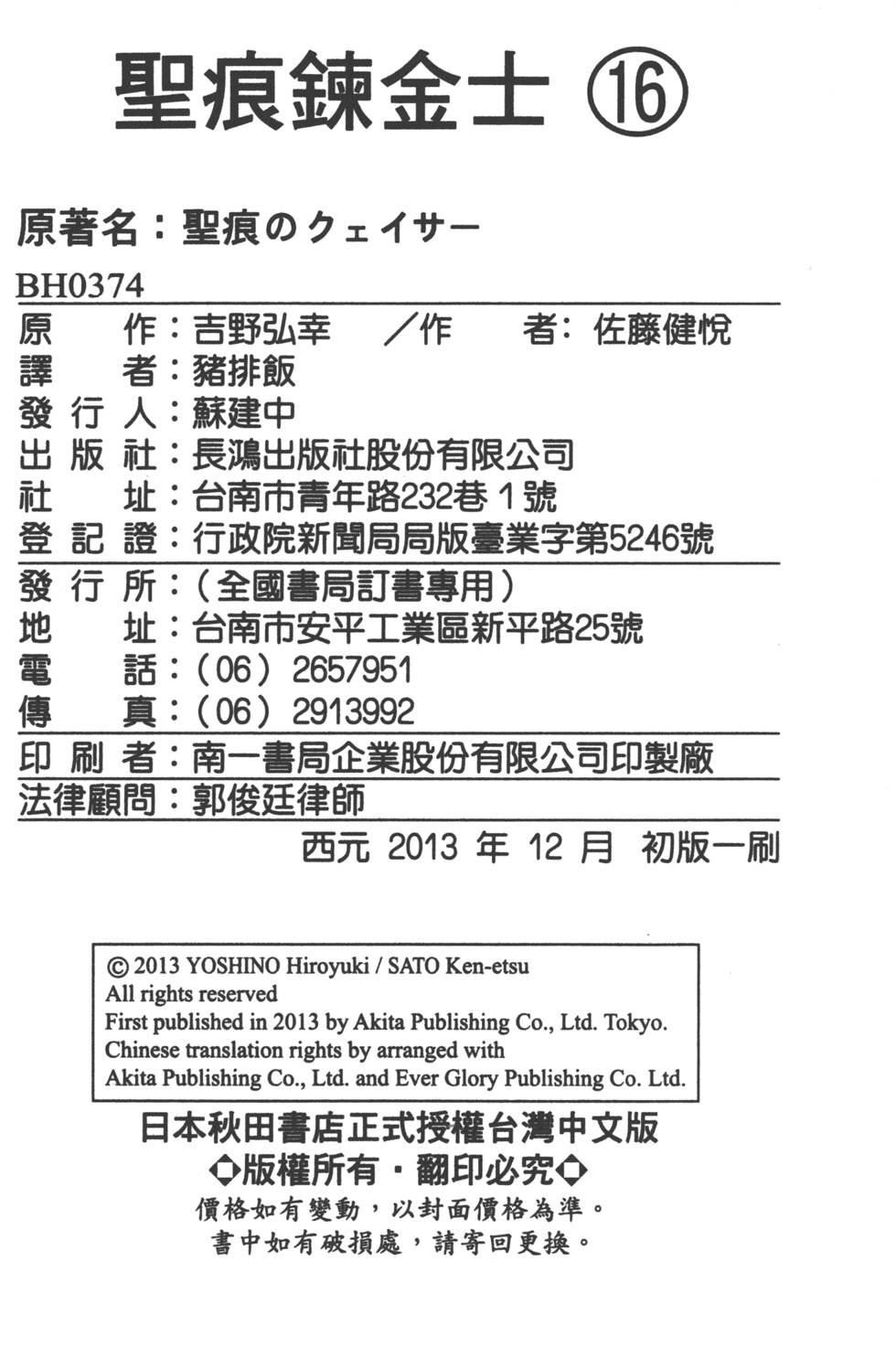 第179页