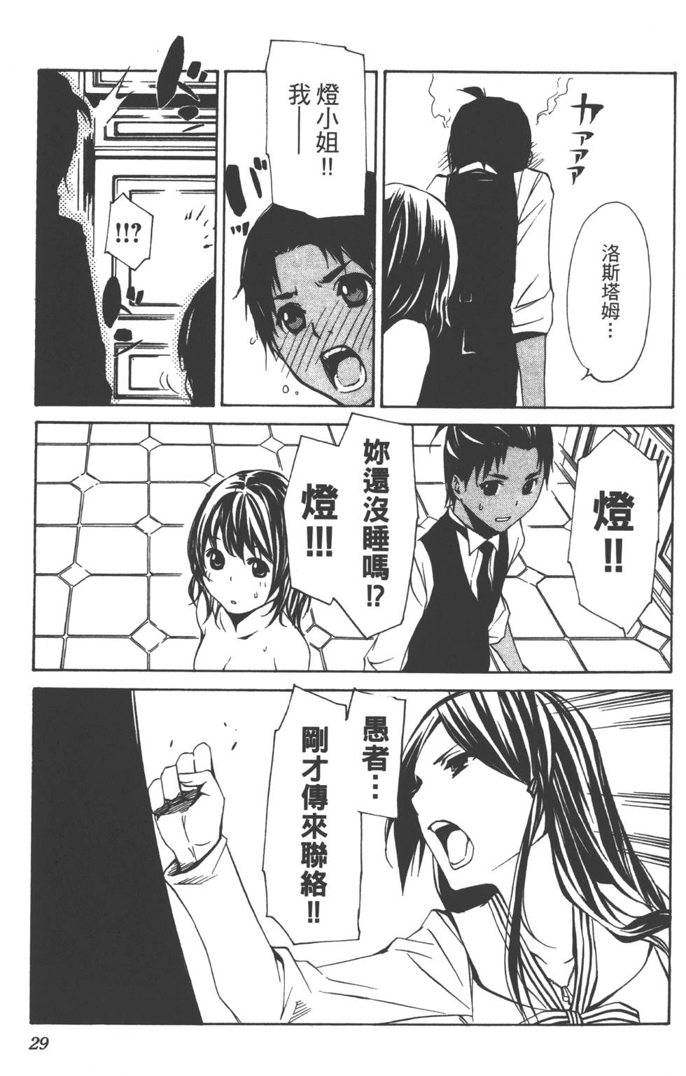 第30页