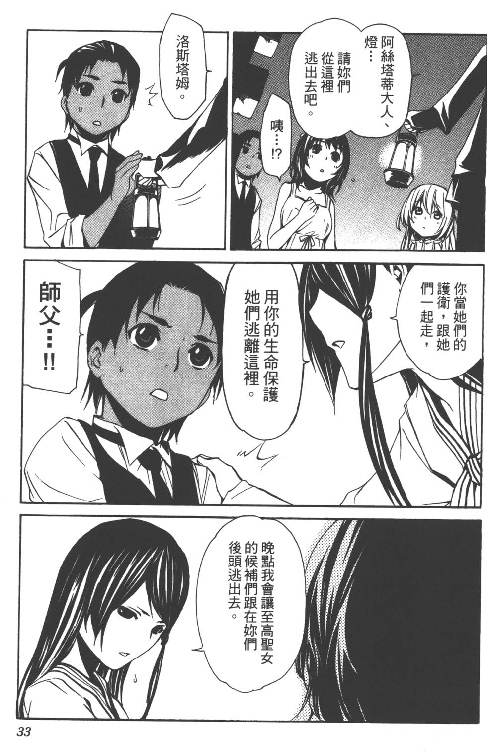 第34页