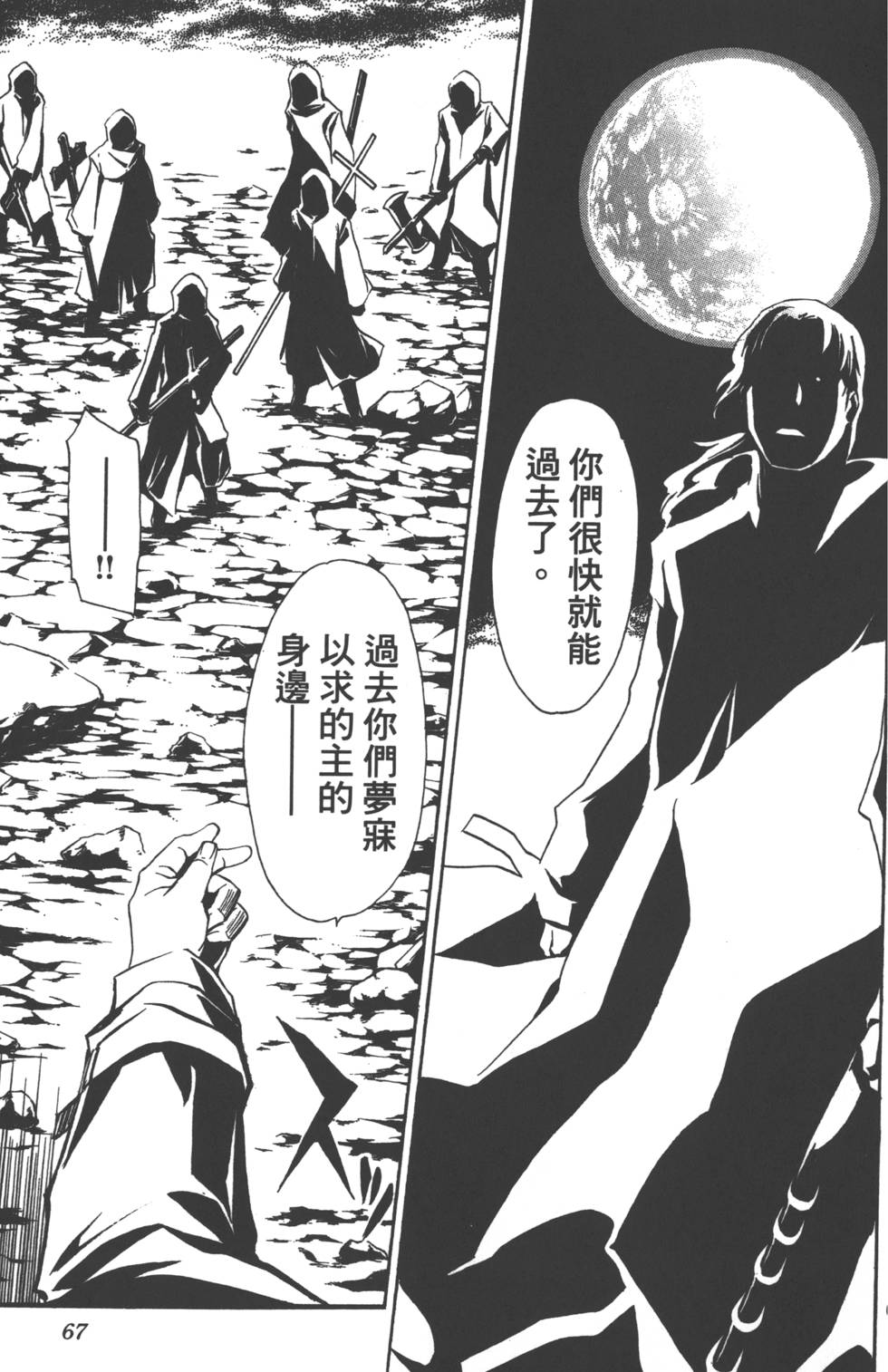 第68页