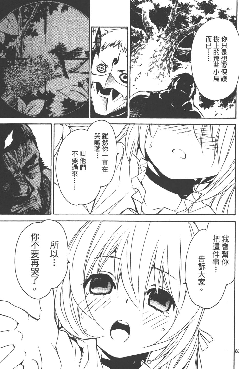 第84页