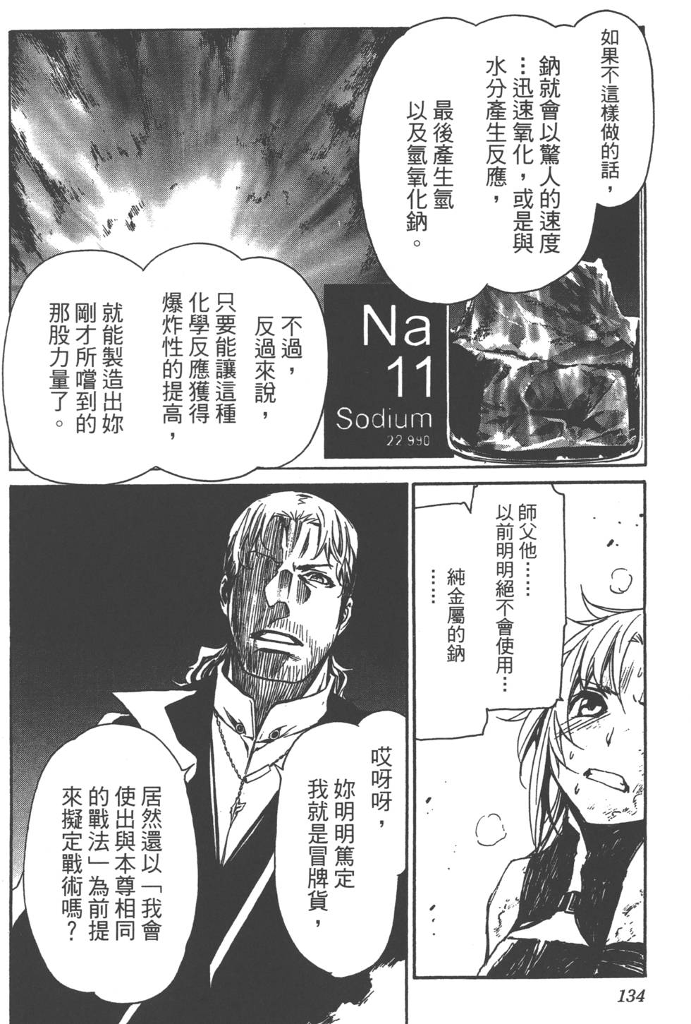 第135页