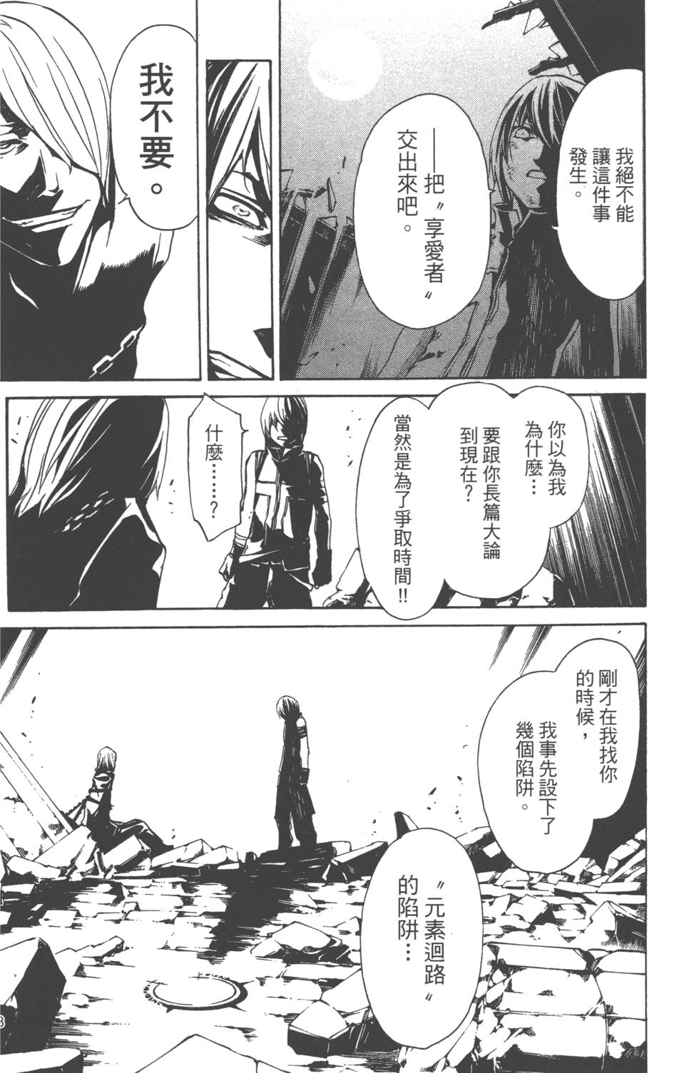 第99页