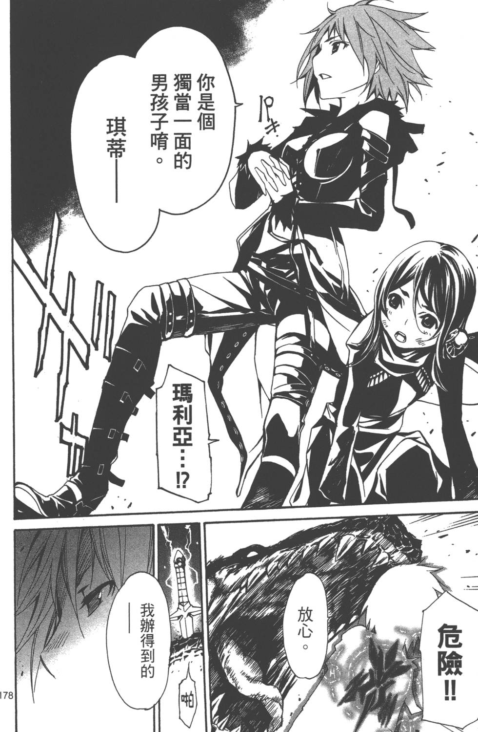 第179页
