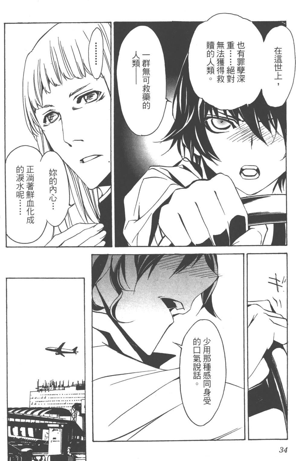第34页