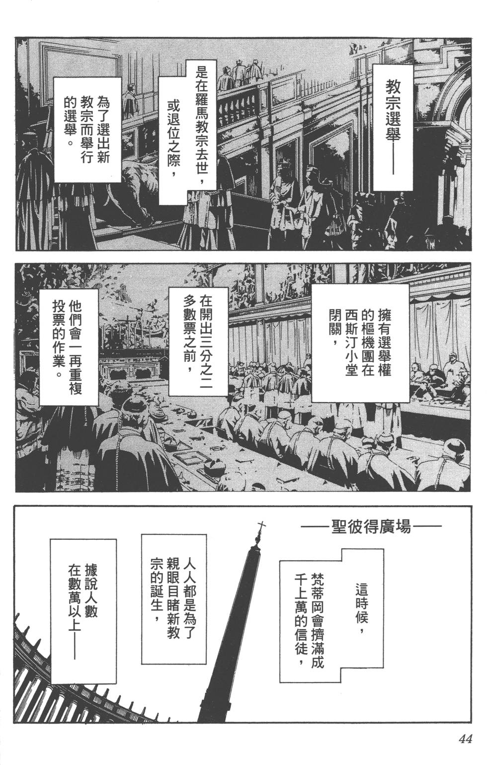 第44页