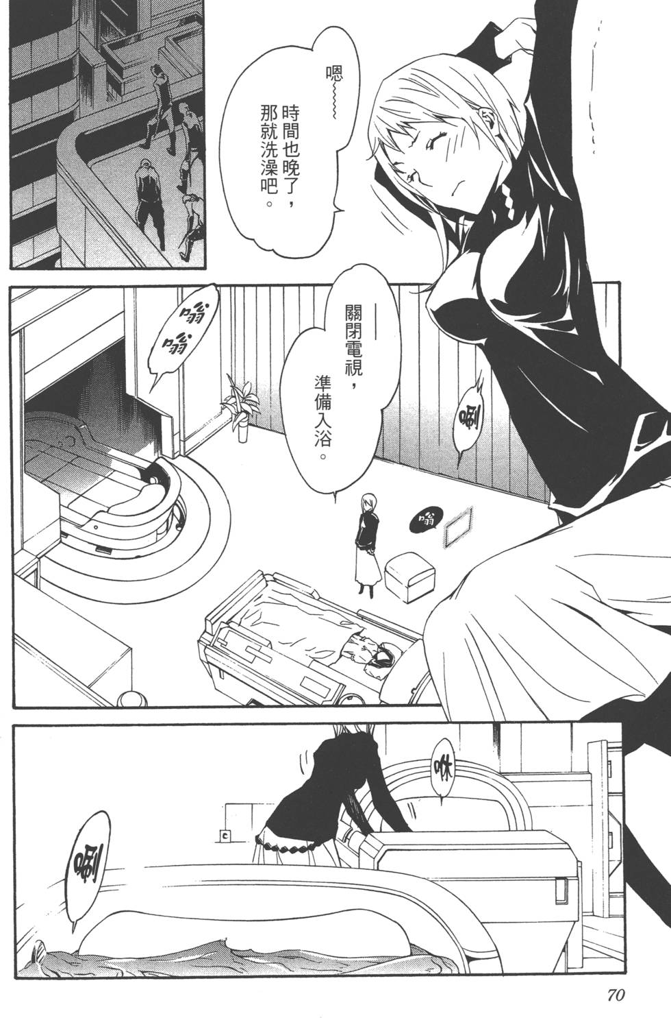 第70页