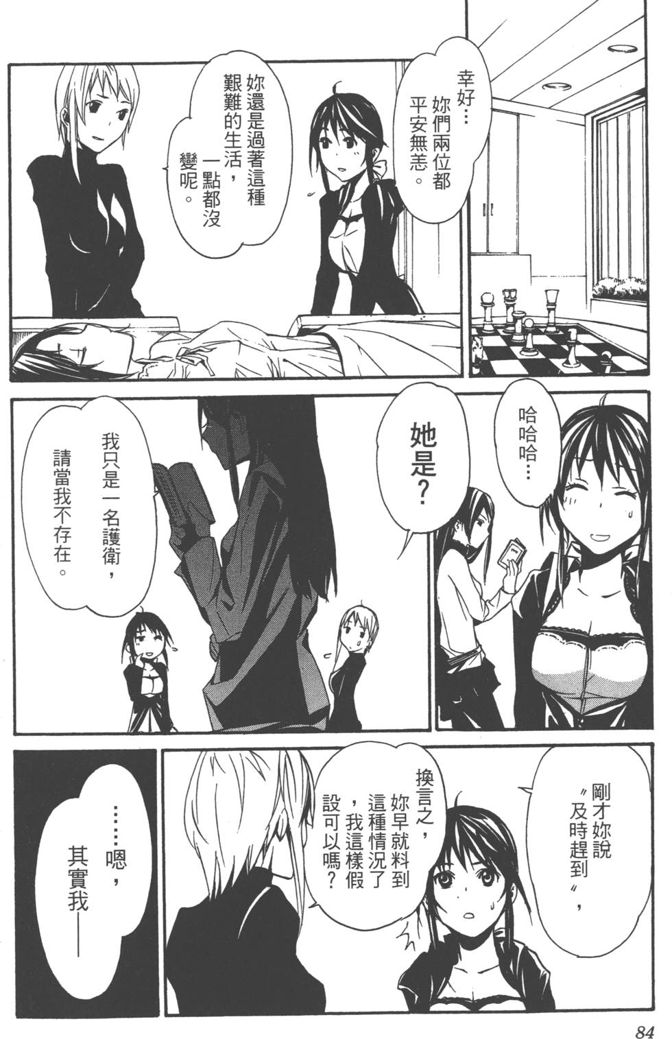 第84页