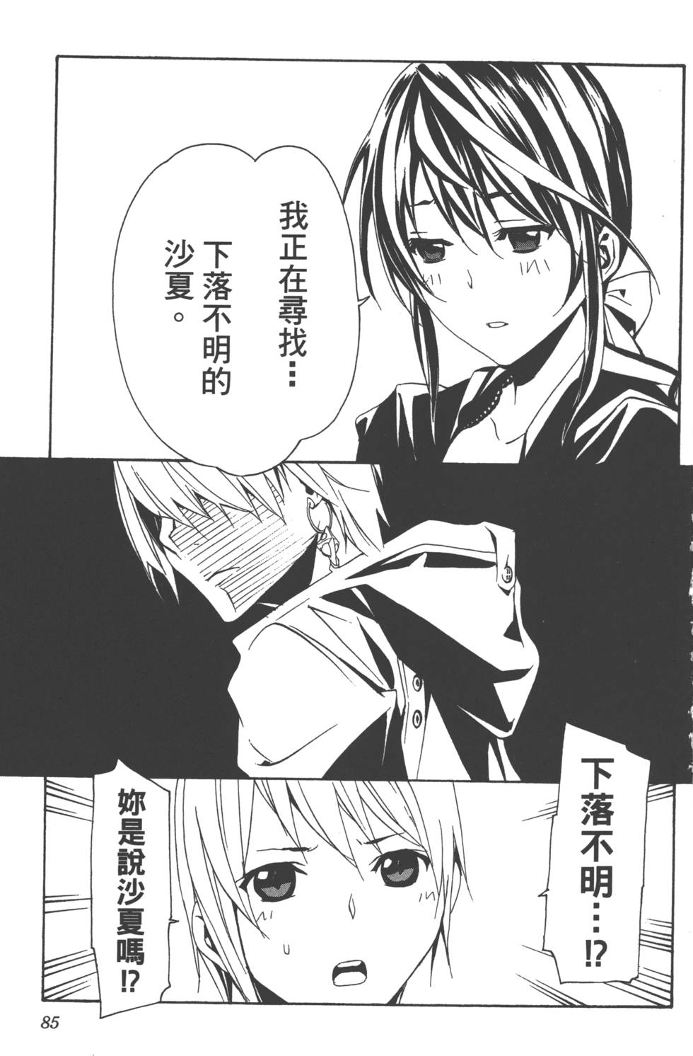 第85页