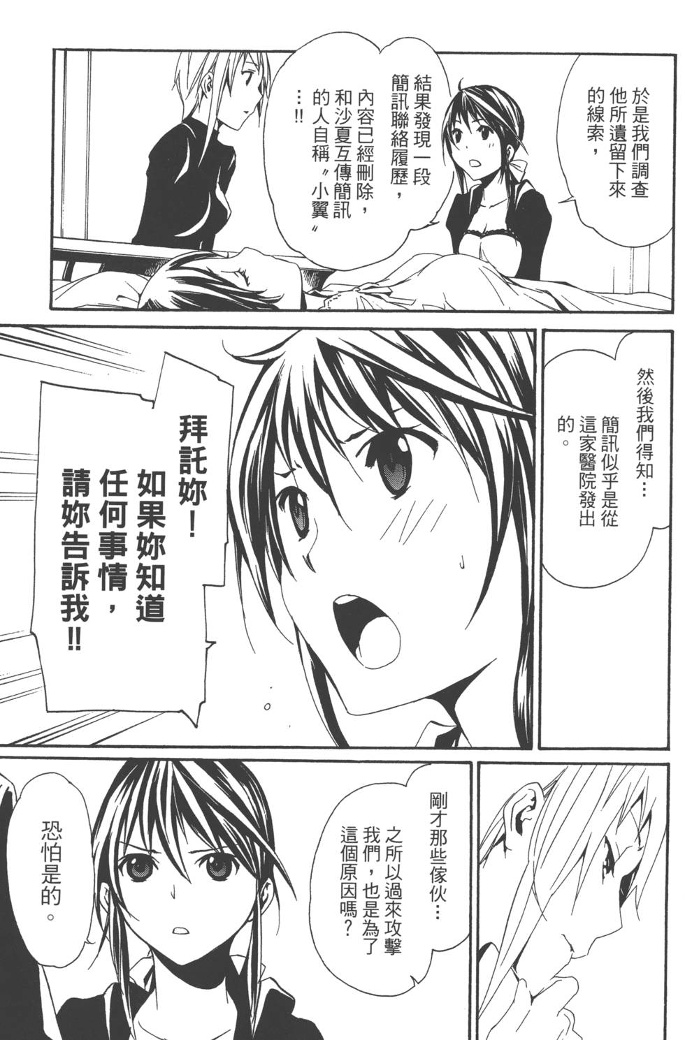 第87页