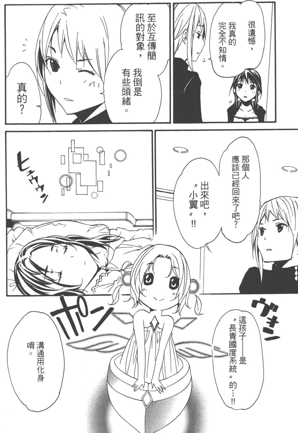 第88页