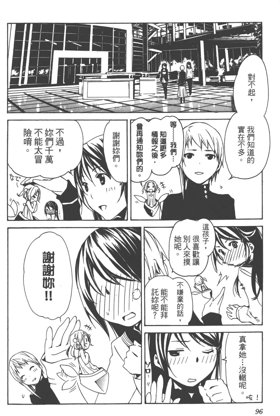 第96页