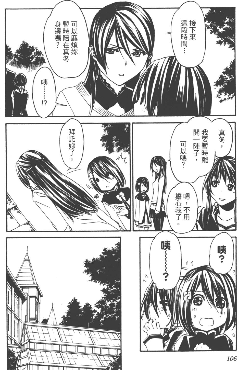 第106页