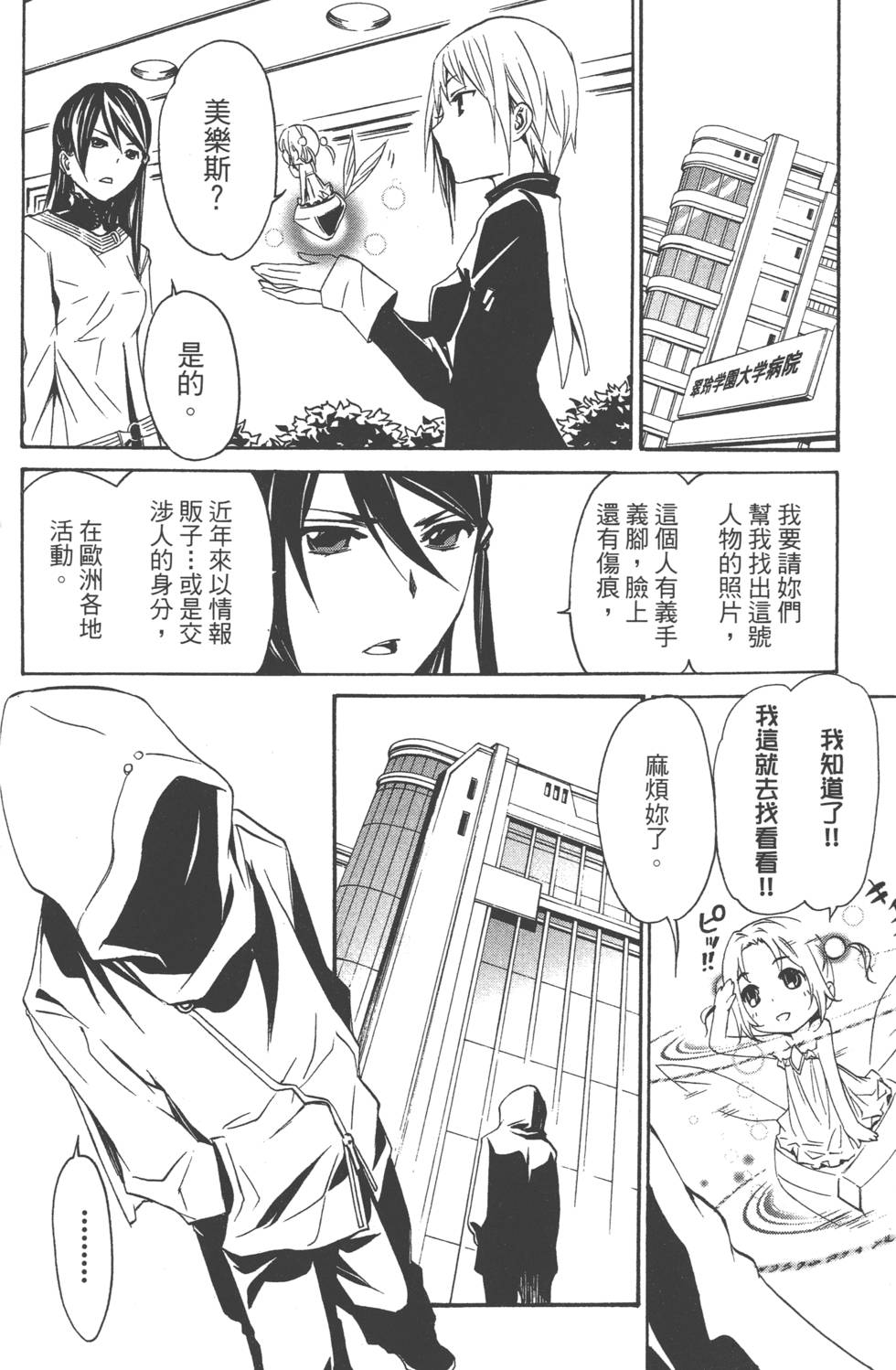 第110页