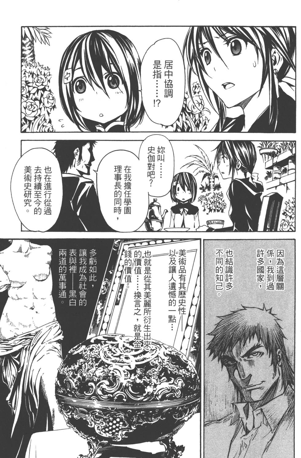 第111页