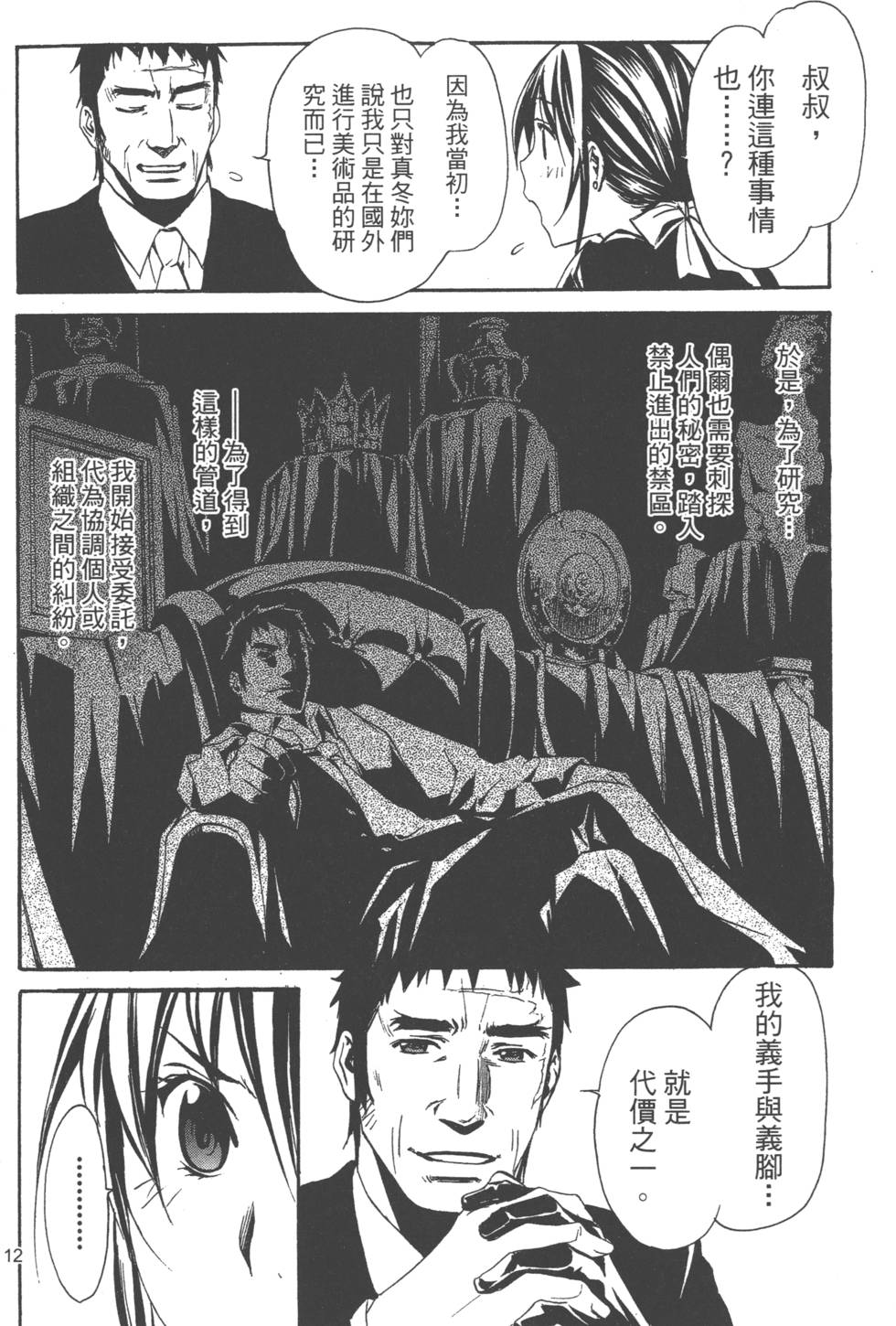 第112页