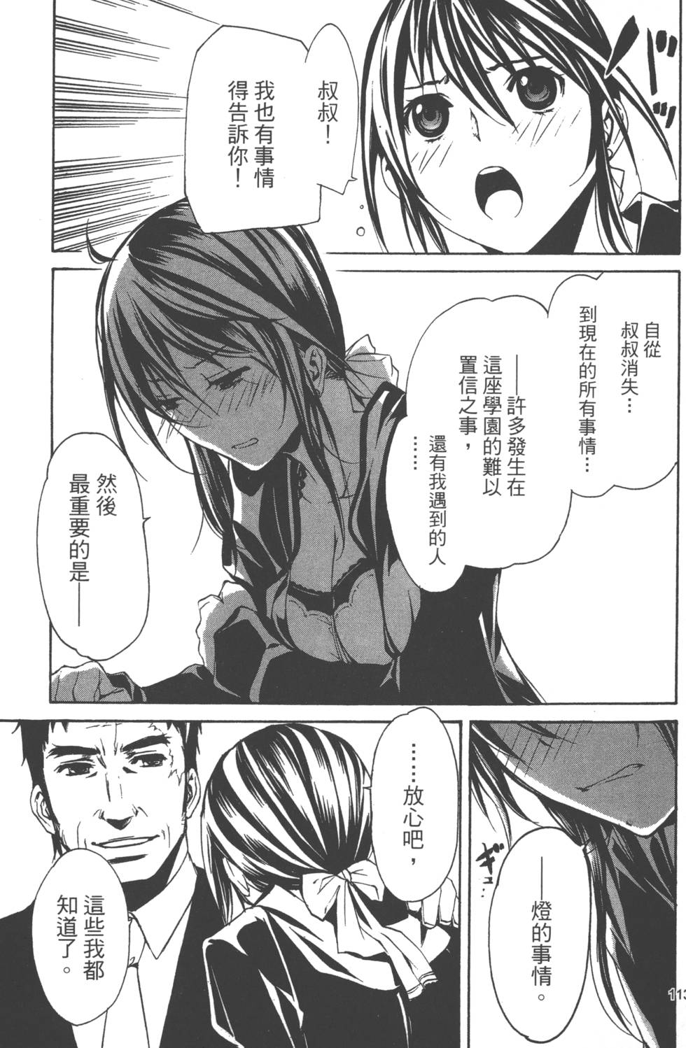 第113页