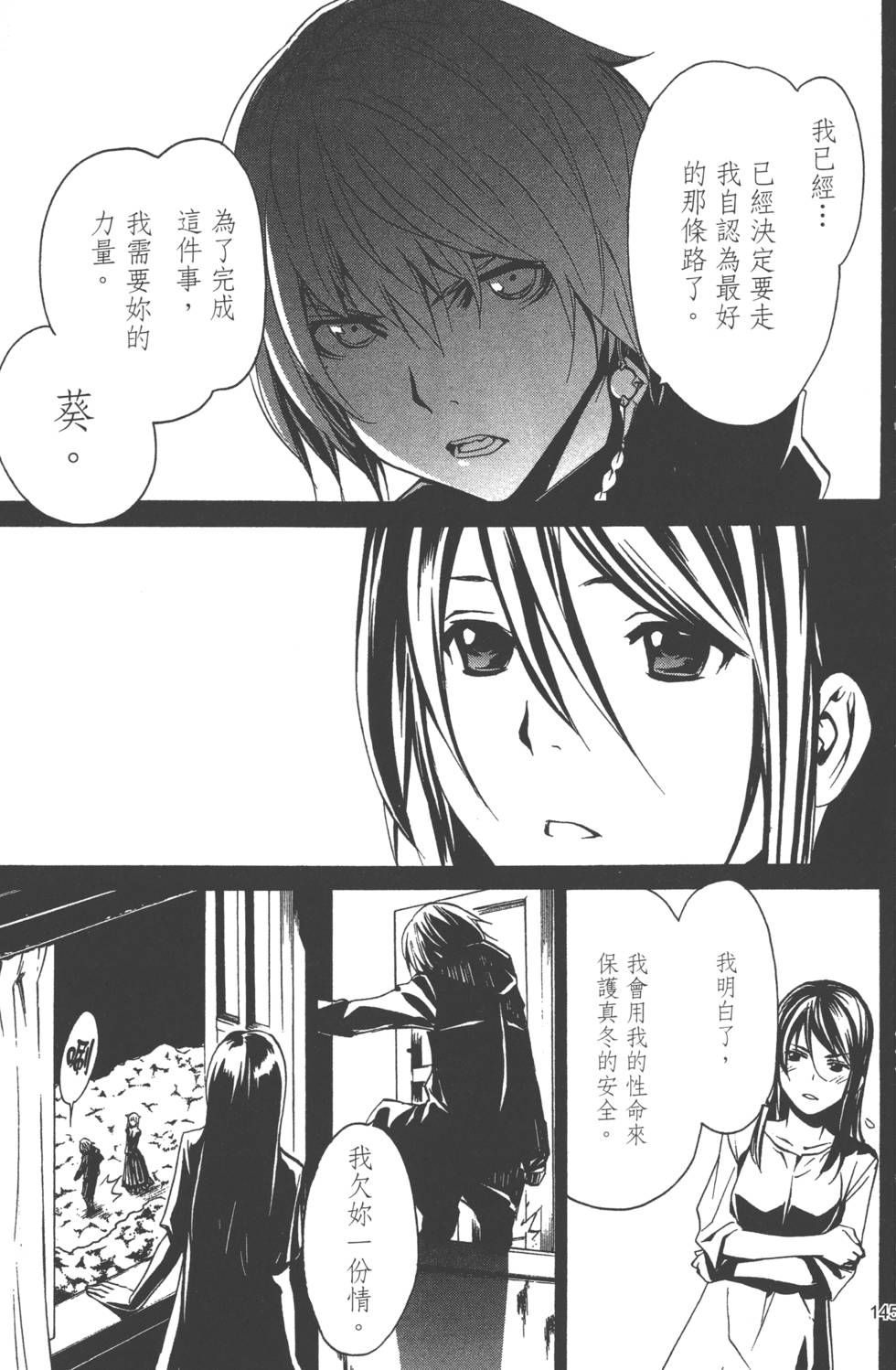第145页