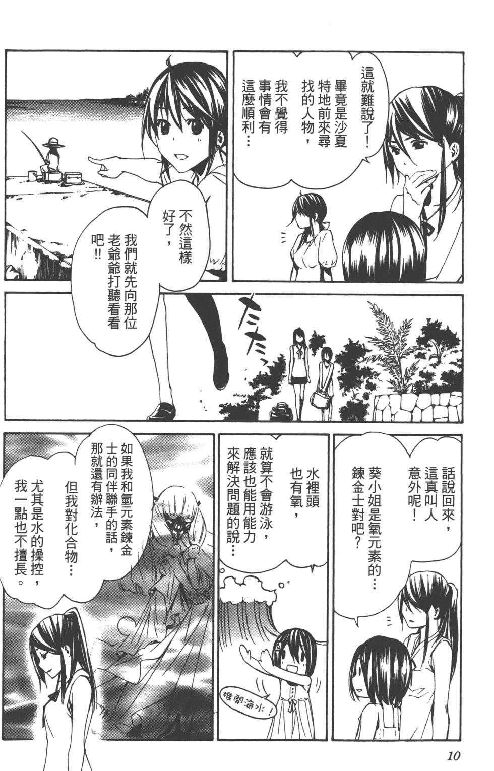 第10页