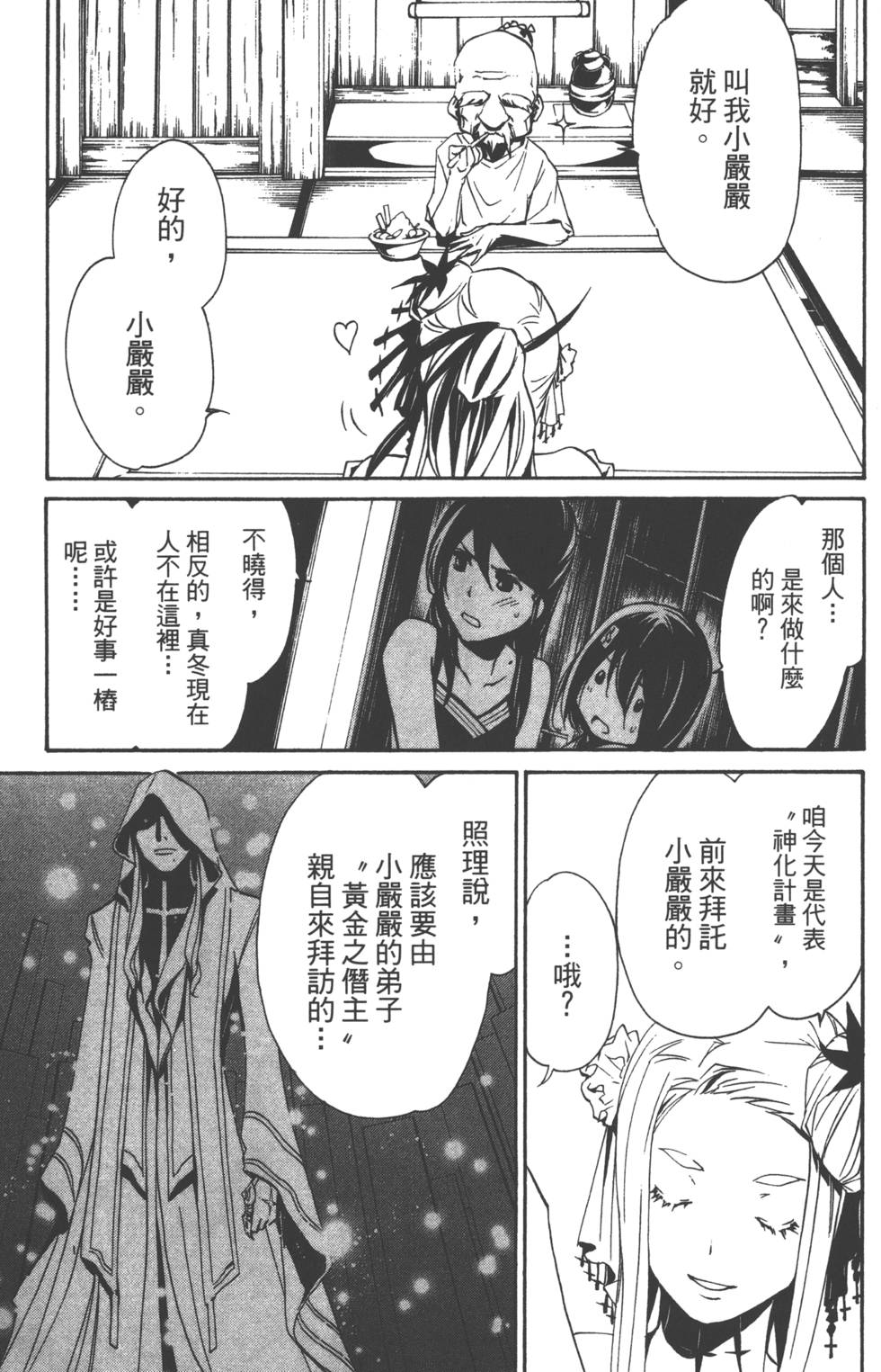 第51页