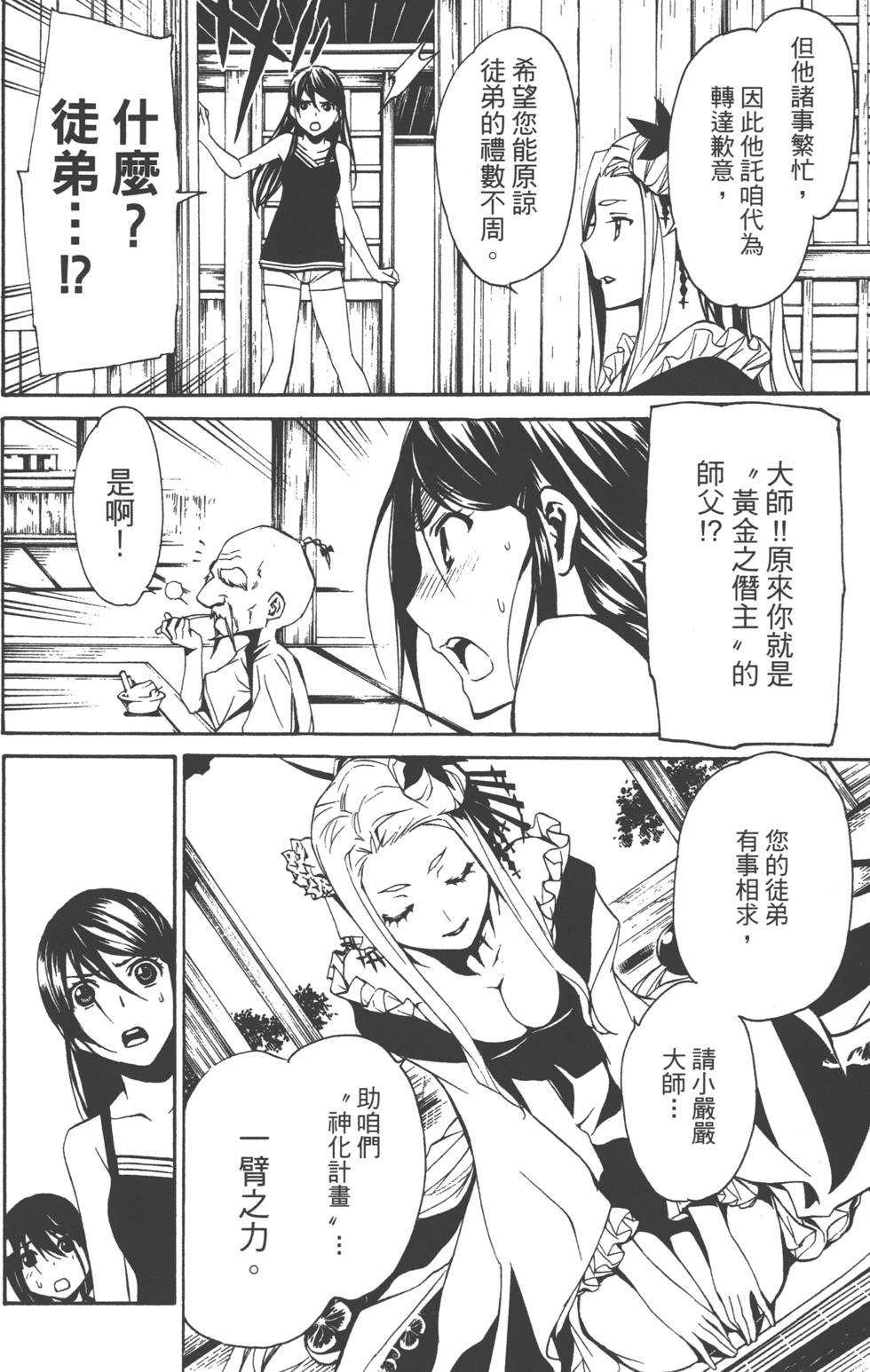 第52页