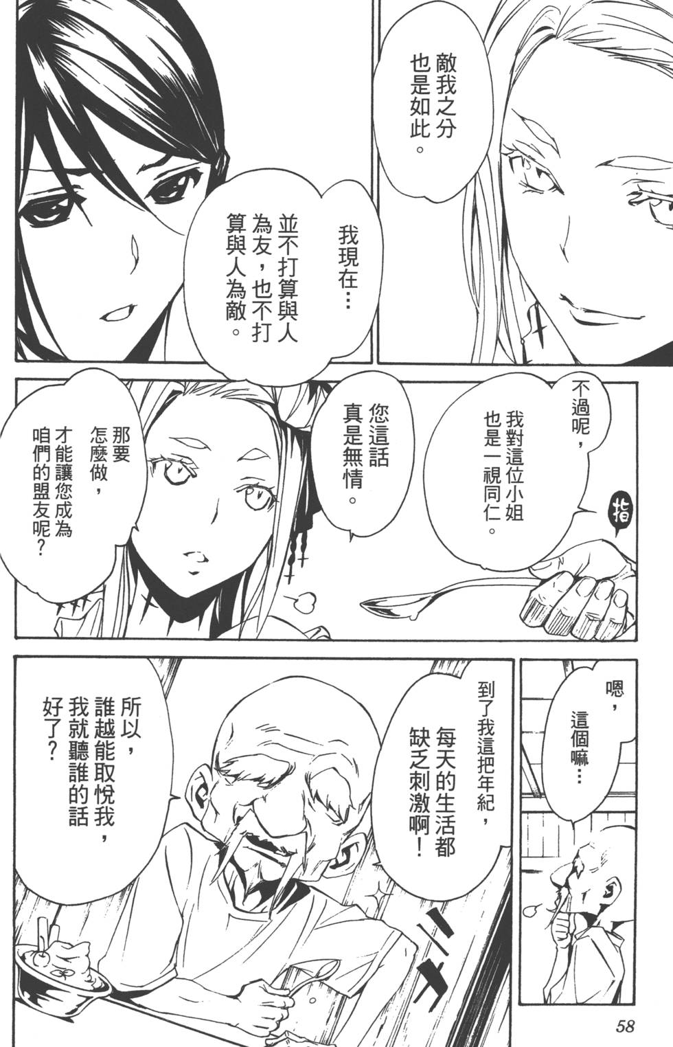 第58页