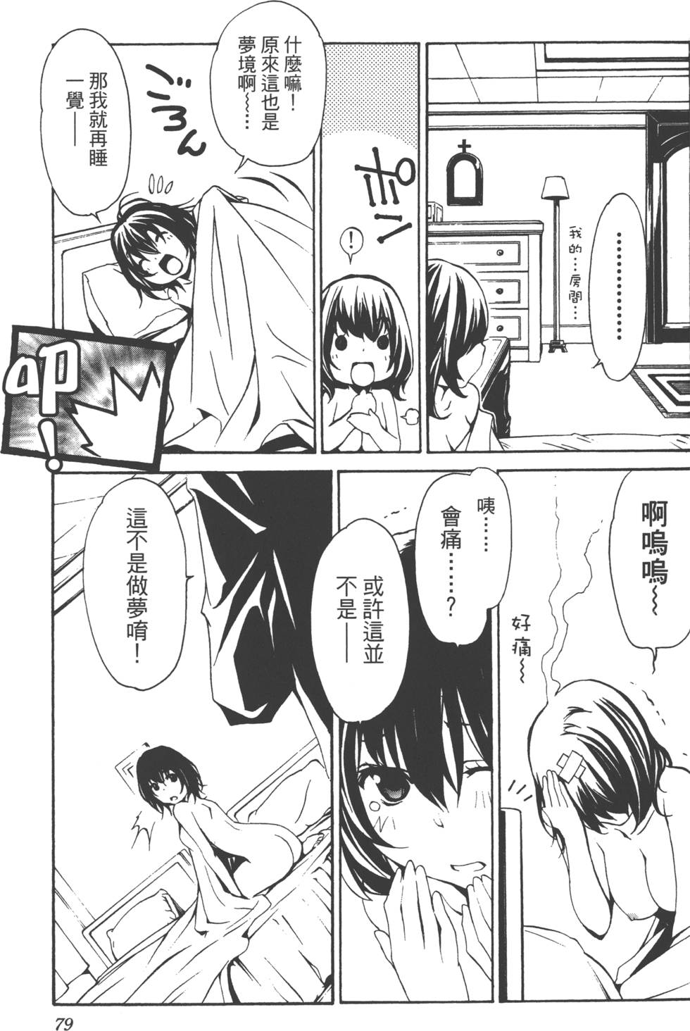 第79页