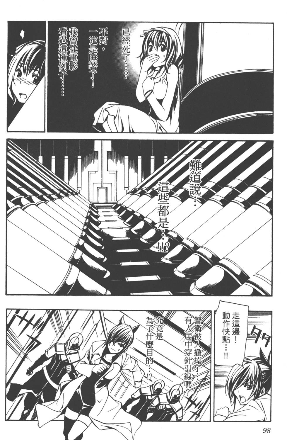 第98页