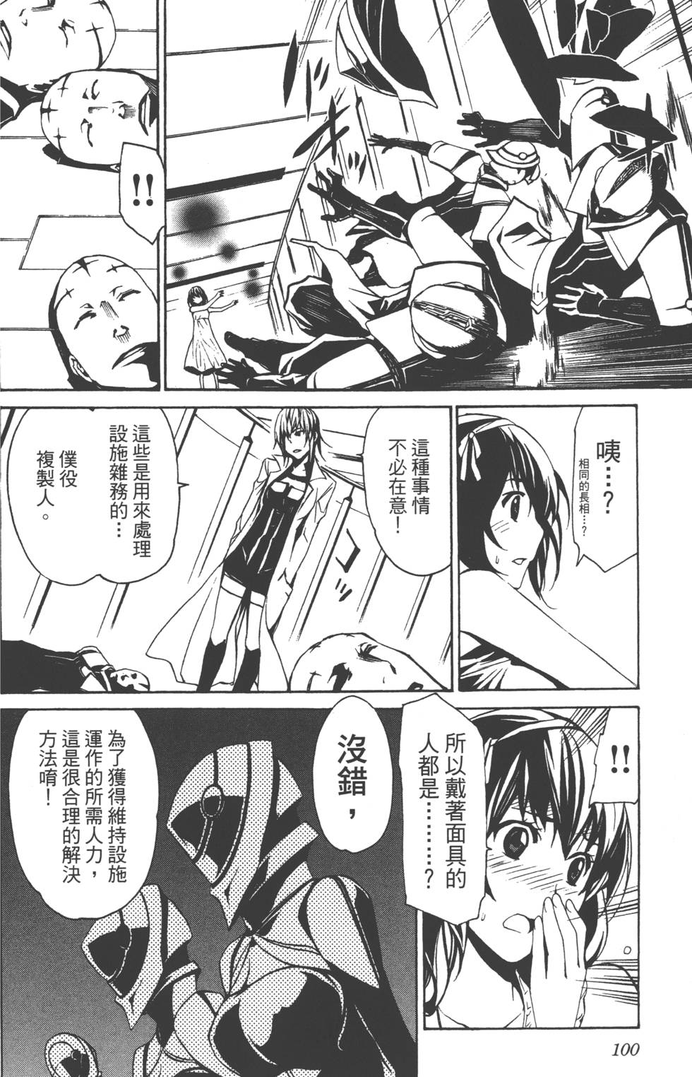 第100页