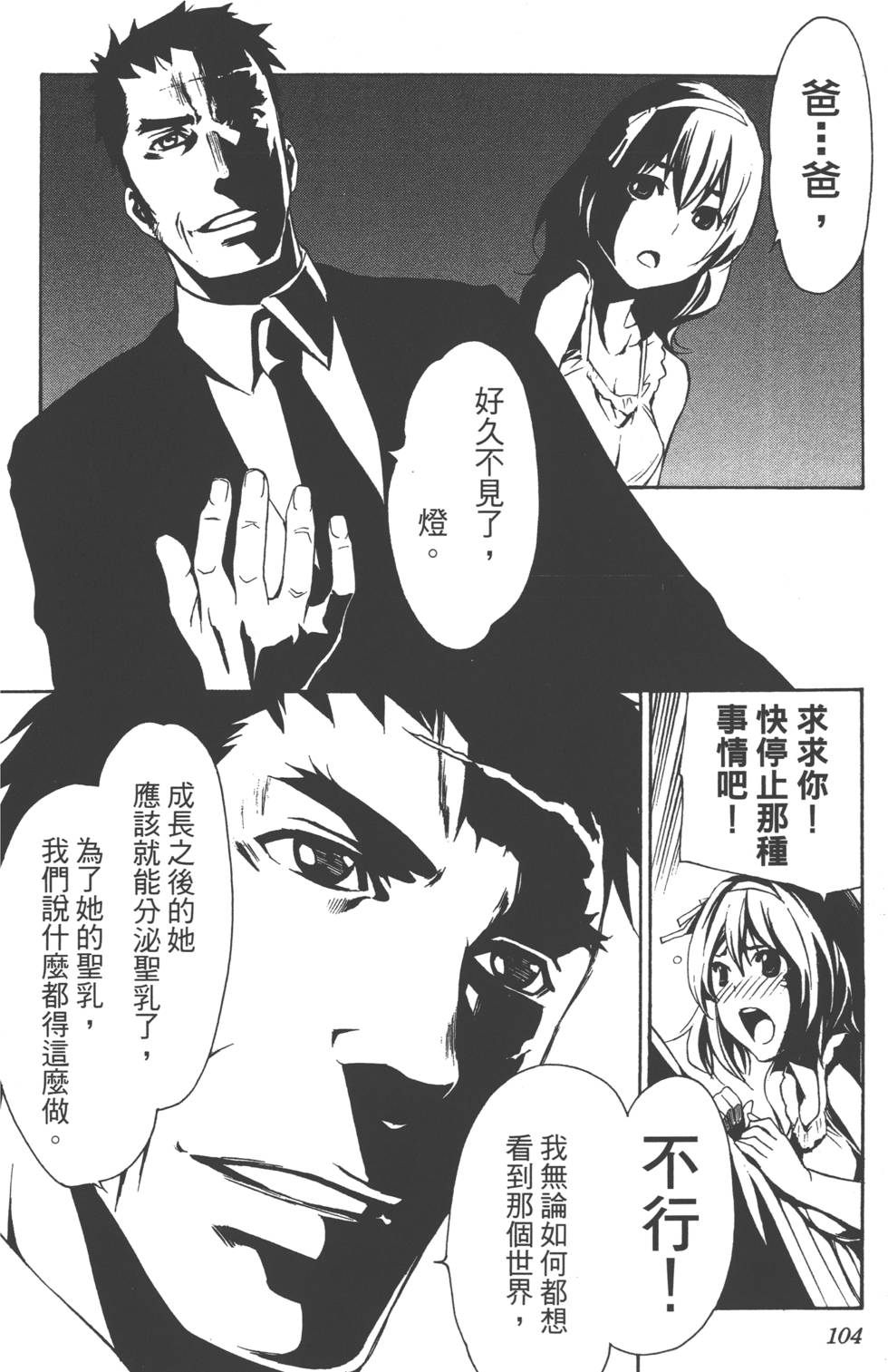 第104页