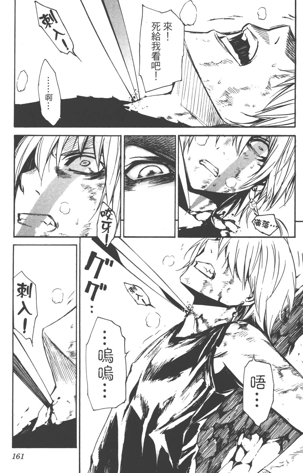 第161页
