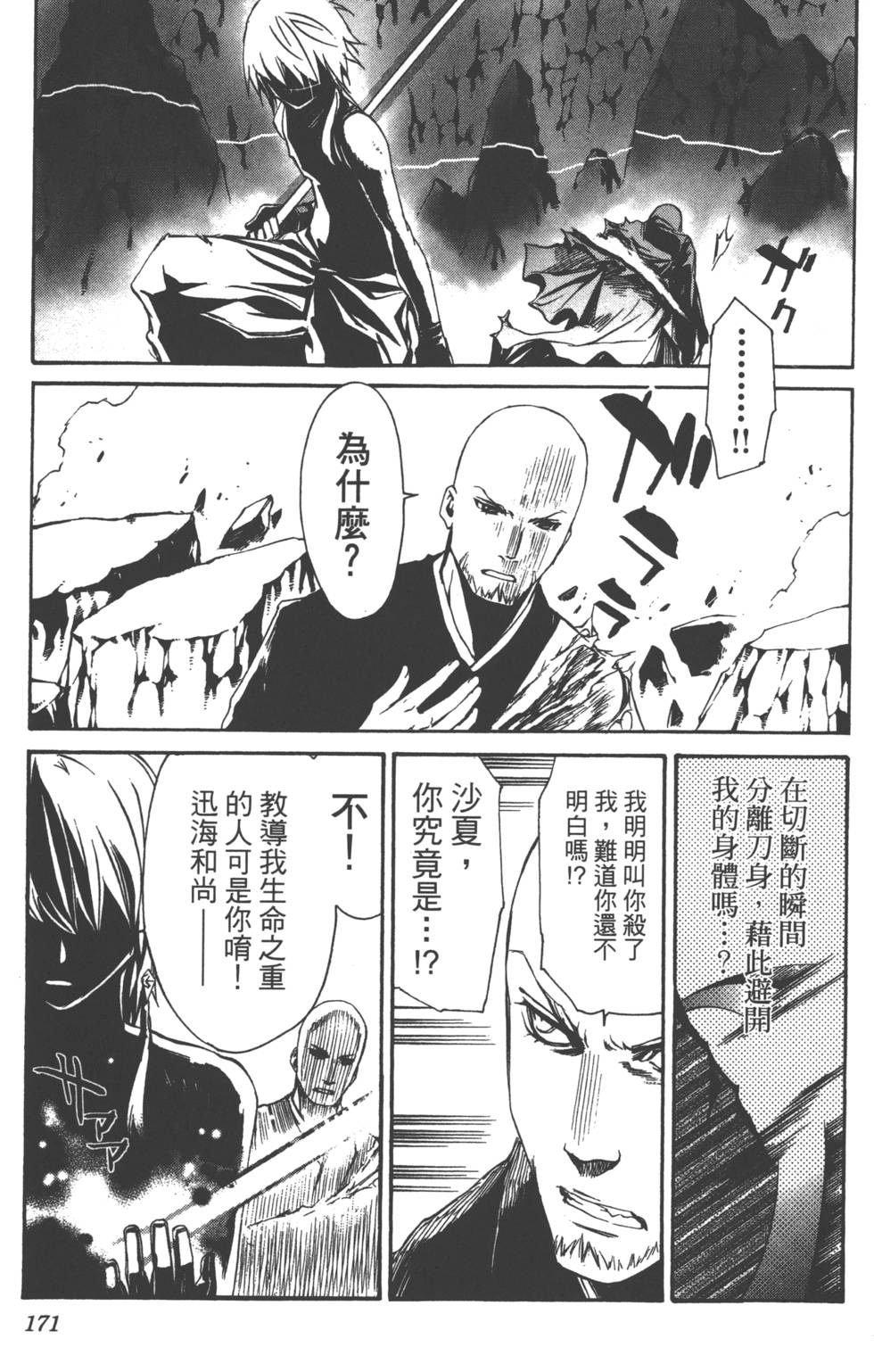 第171页