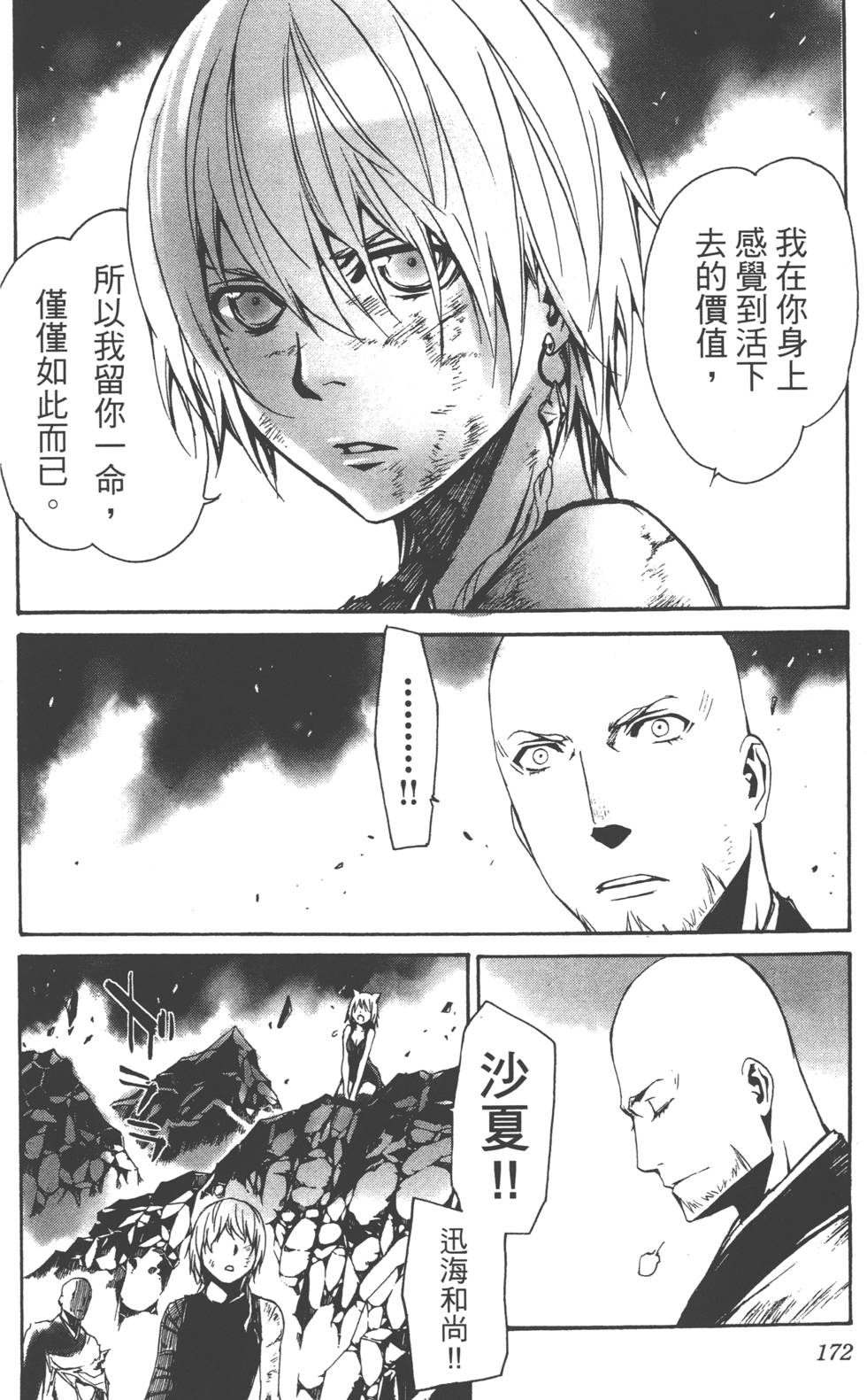 第172页