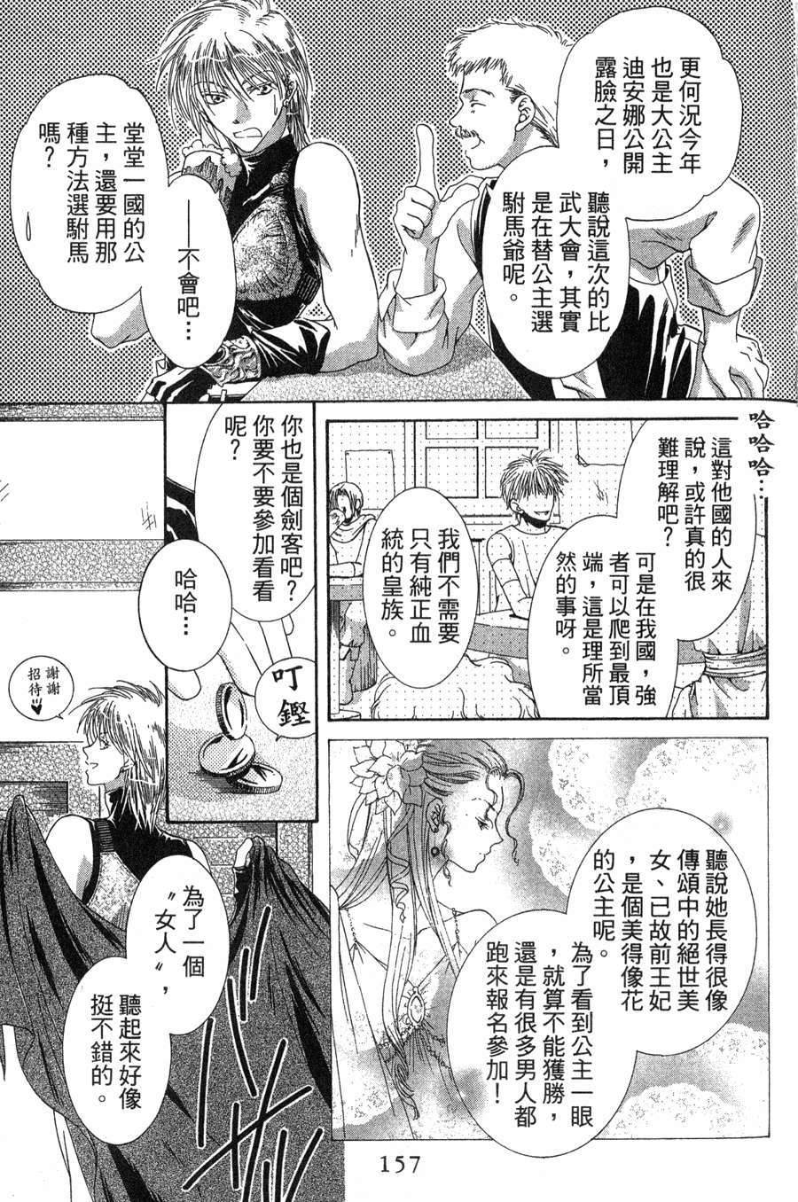 第155页