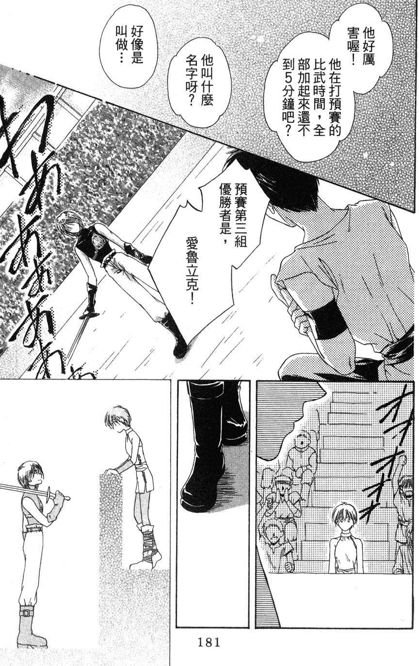 第179页