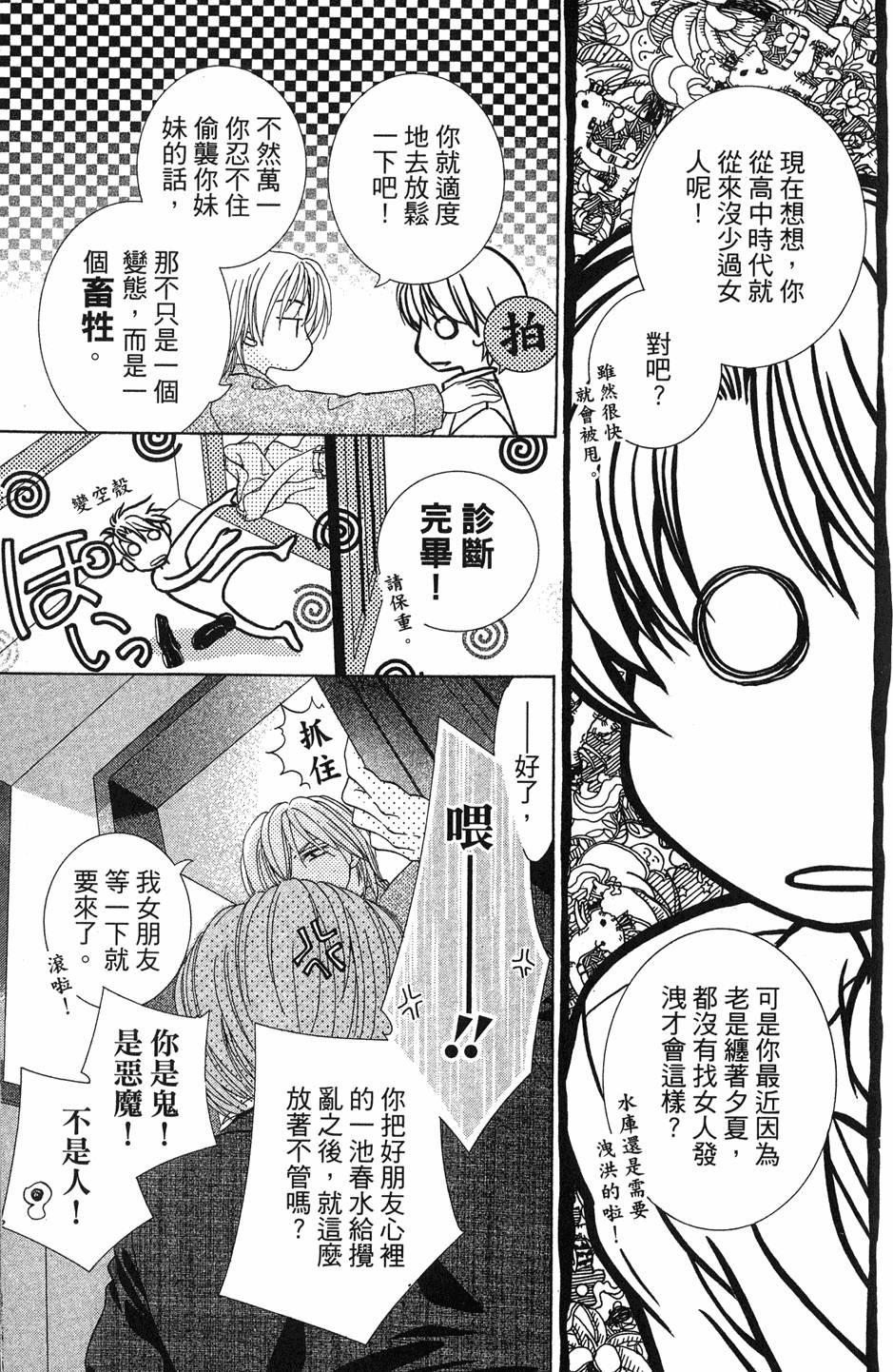第111页