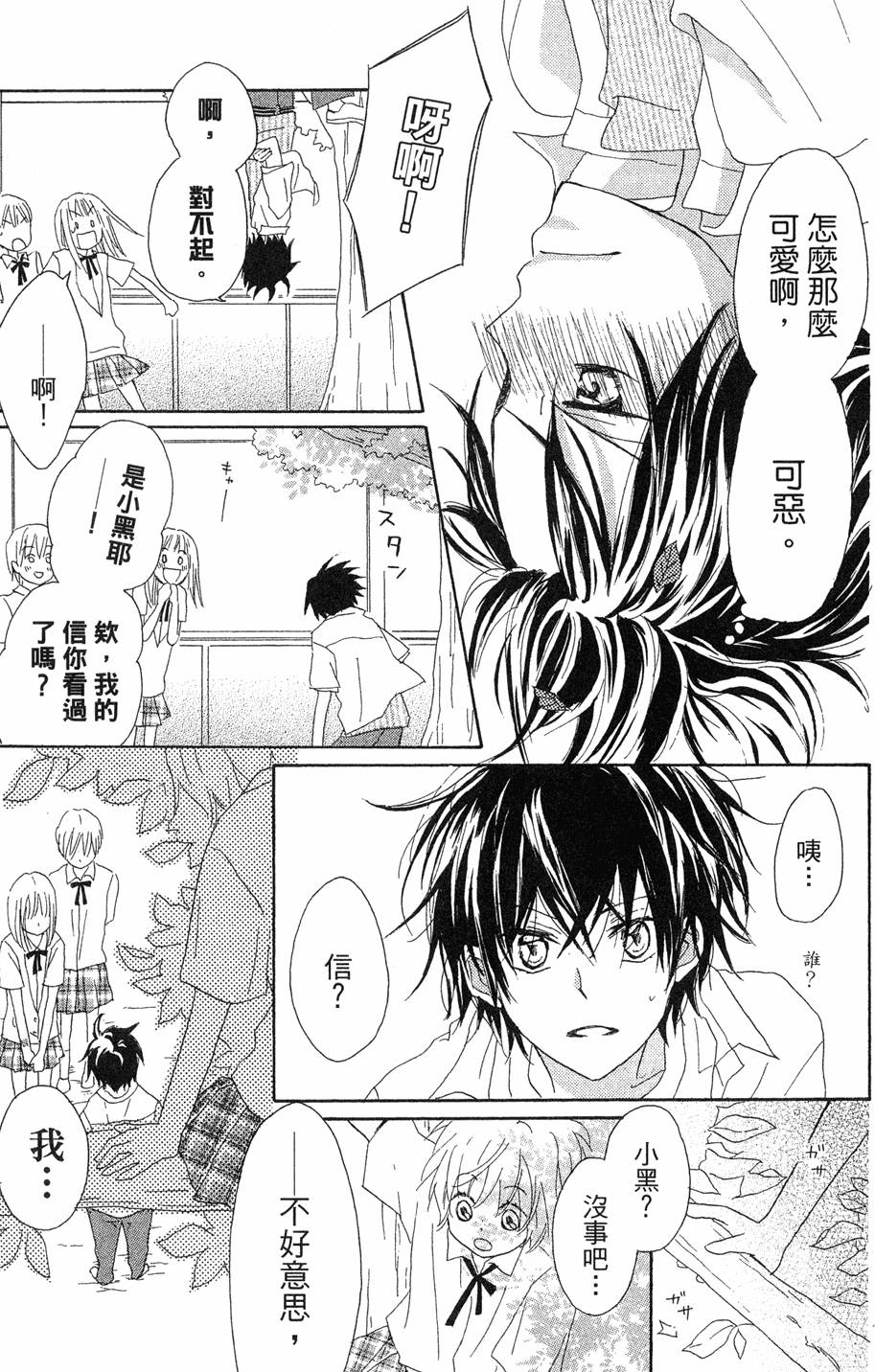 第67页
