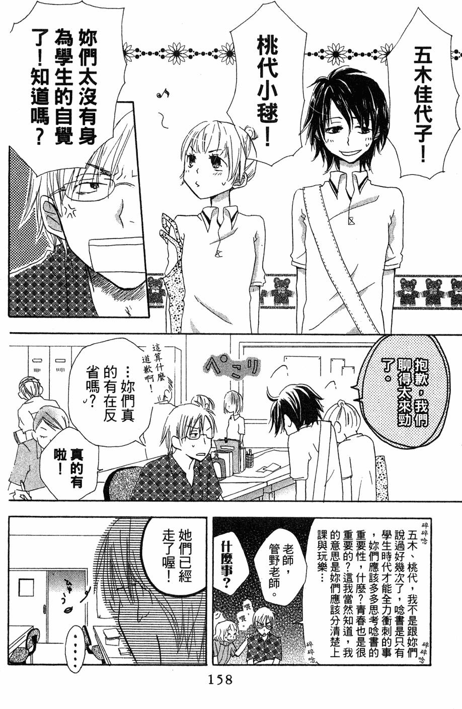 第156页