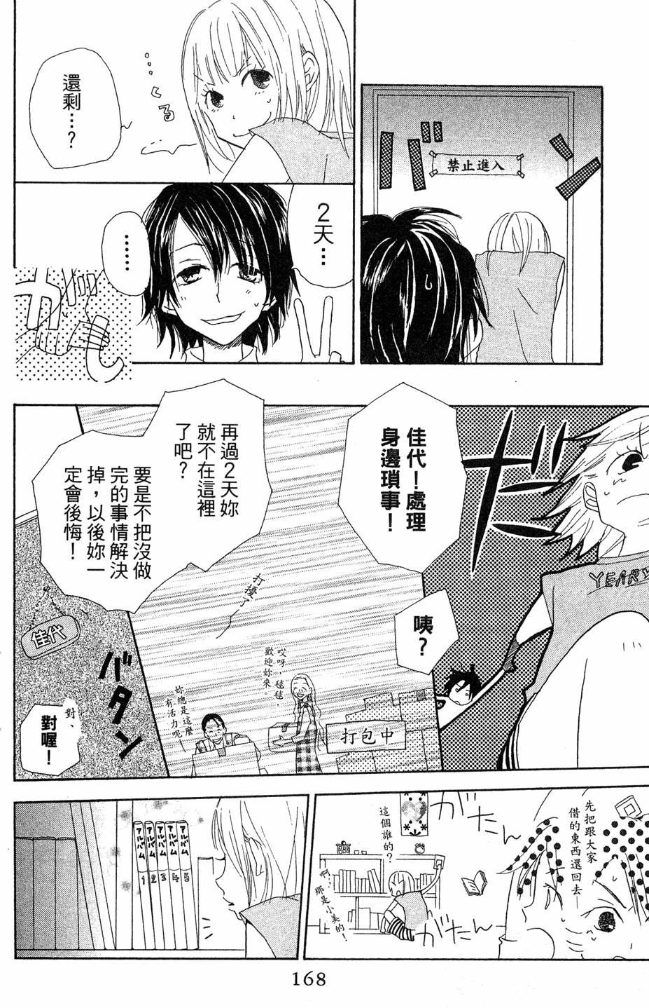第166页