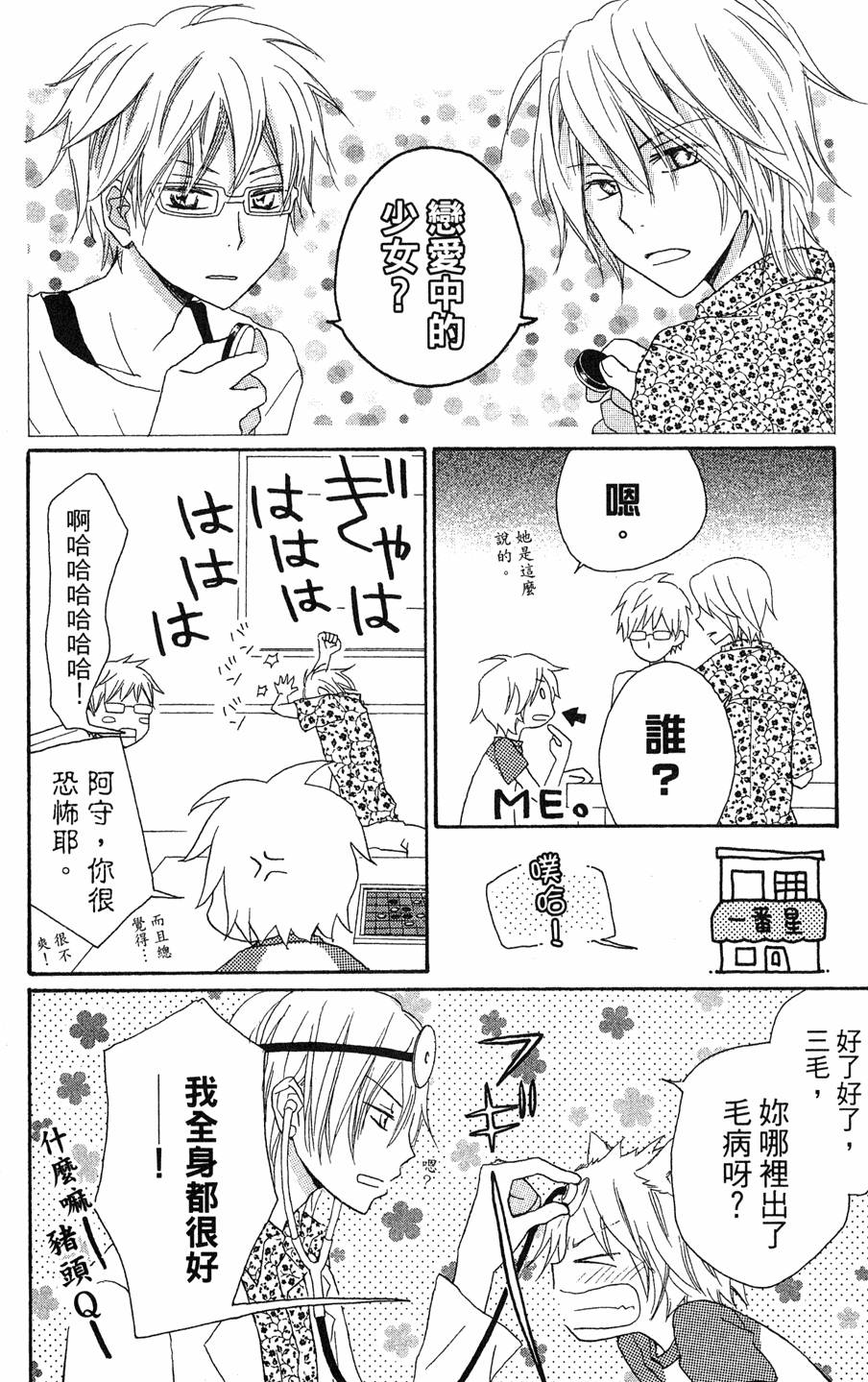 第74页