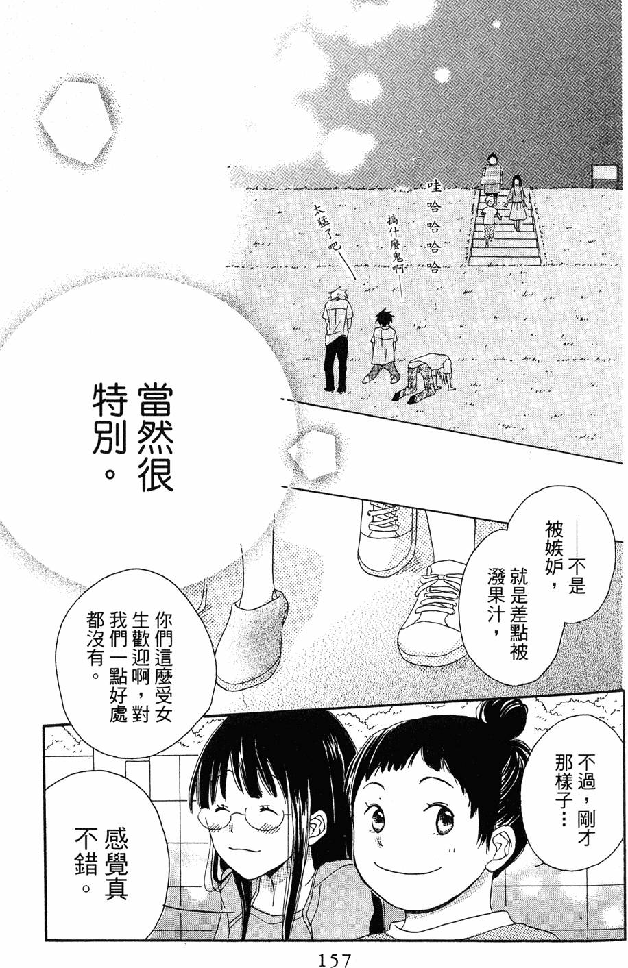 第155页