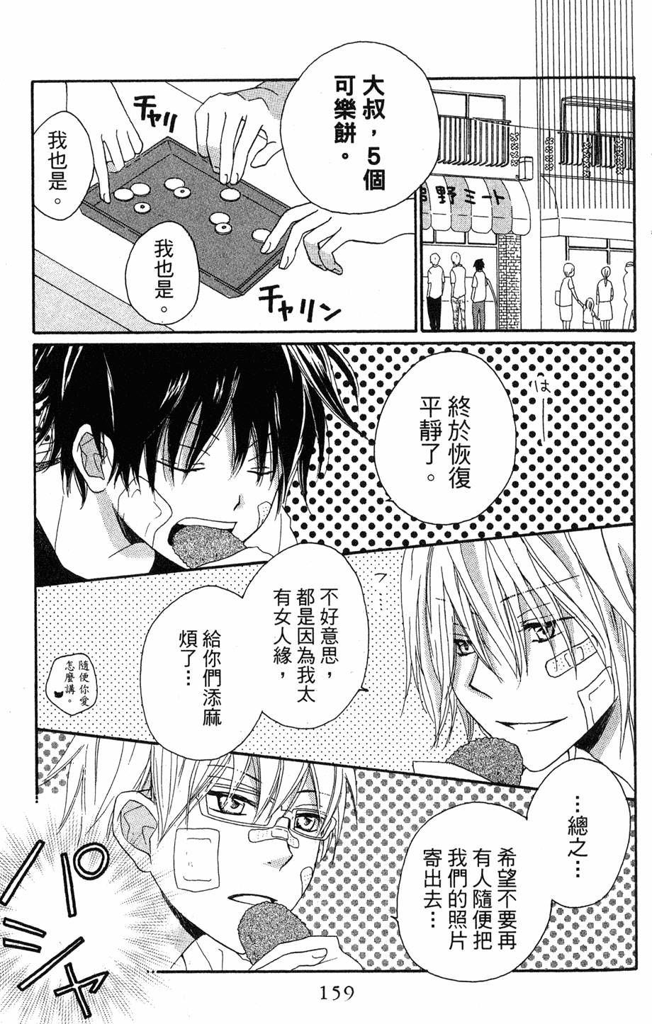 第157页