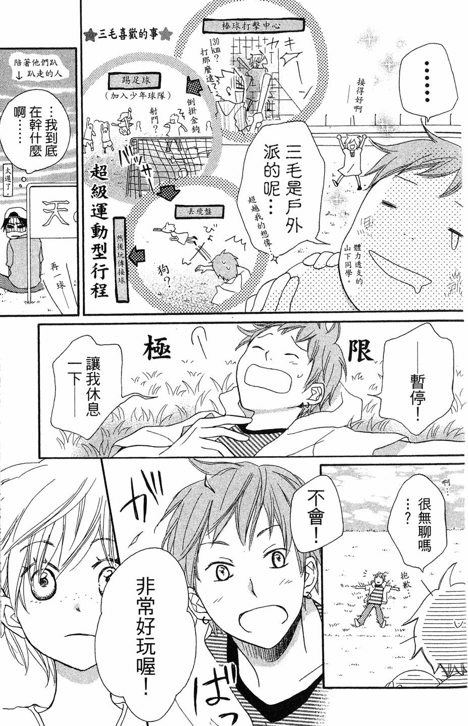 第179页