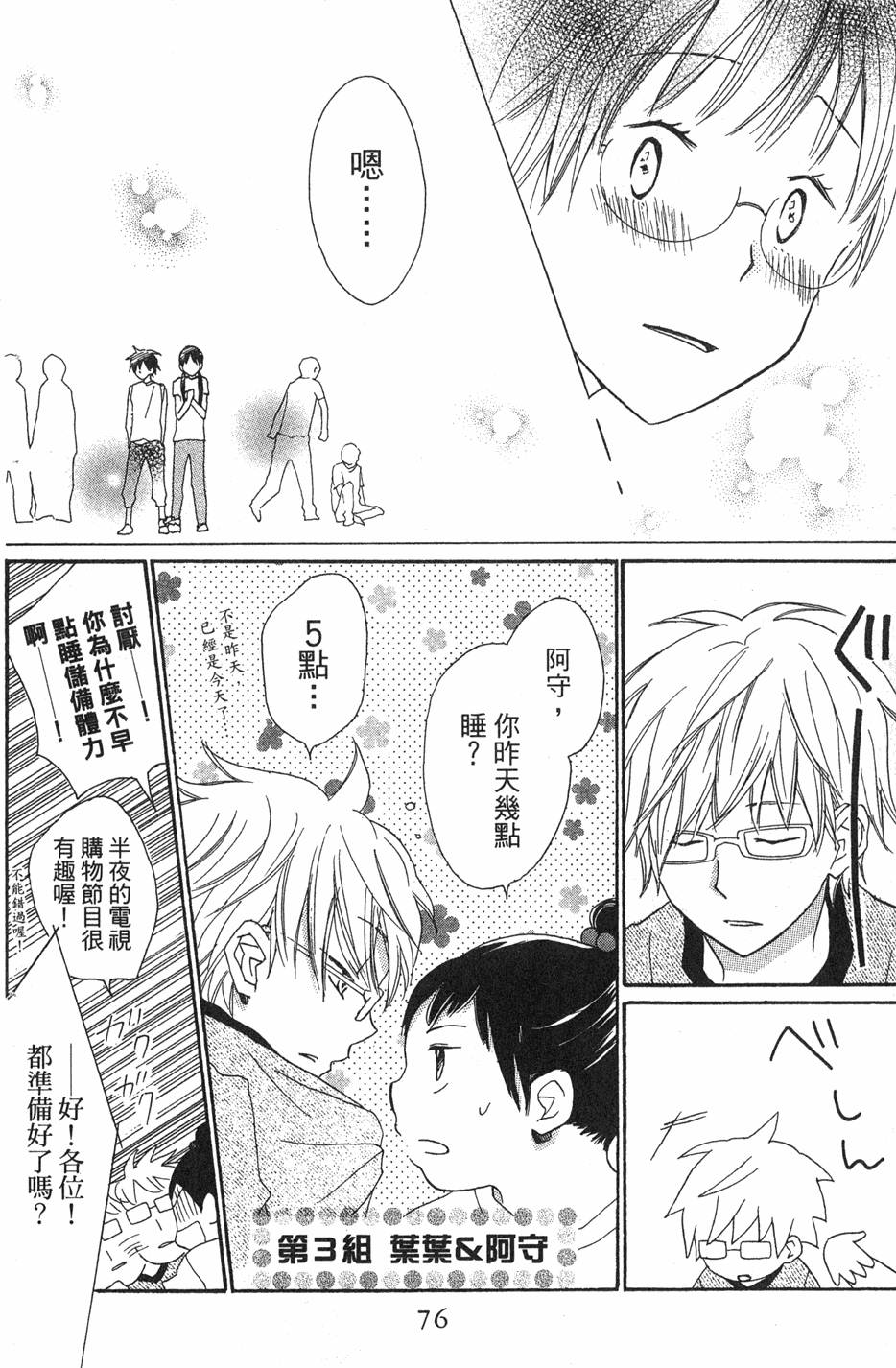 第74页